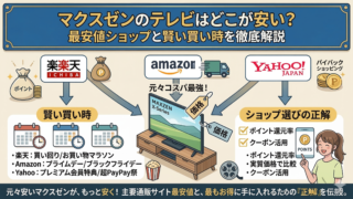 はるとぴっくす | マクスゼンの40型と43型どっちがいい？J40CH06とJ43CH06の違いを徹底比較