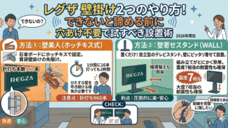はるとぴっくす | レグザの音がこもる？聞き取りにくい声を一瞬でクリアにする設定術！